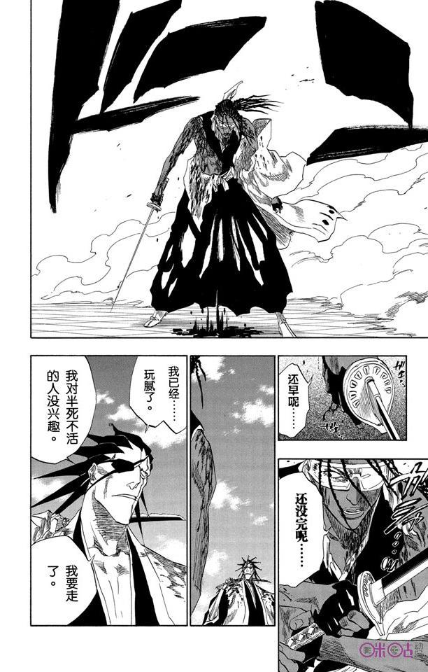 死神_境·界 第148话 第12页