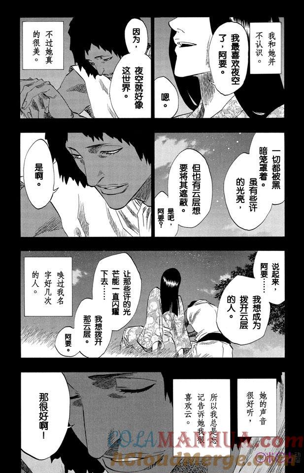 死神_境·界 第148话 第5页