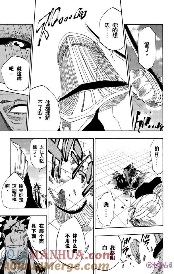 死神_境·界 第148话 第15页
