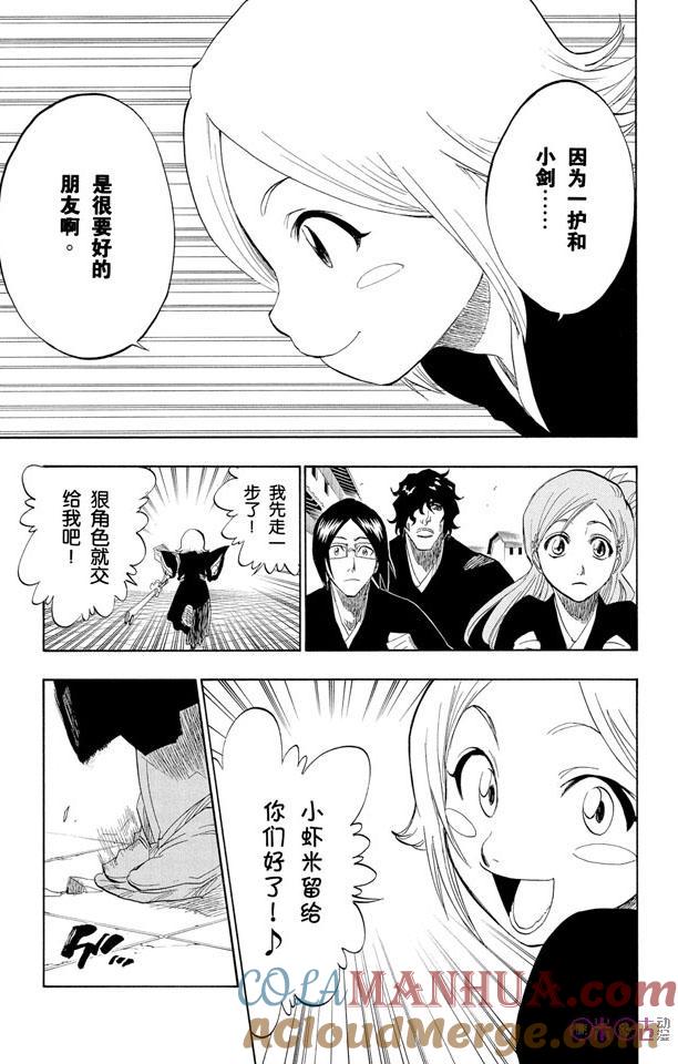 死神_境·界 第149话 第11页