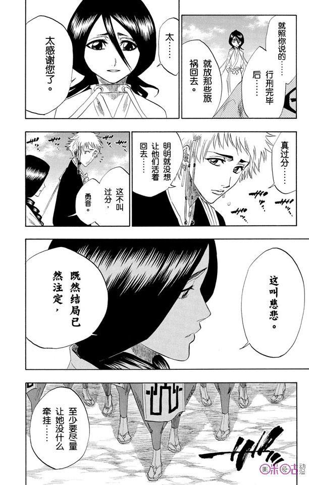死神_境·界 第149话 第18页