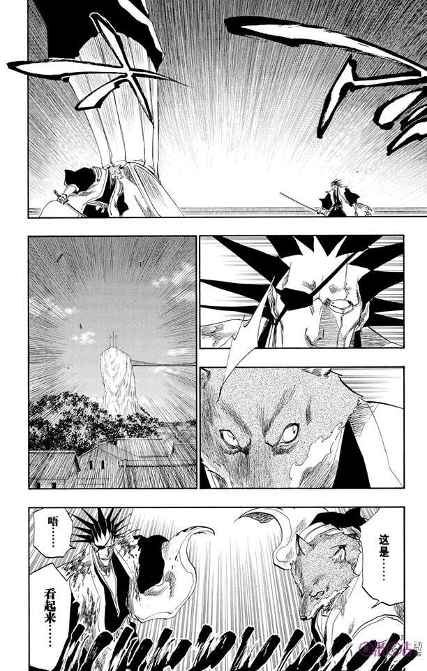 死神_境·界 第149话 第4页