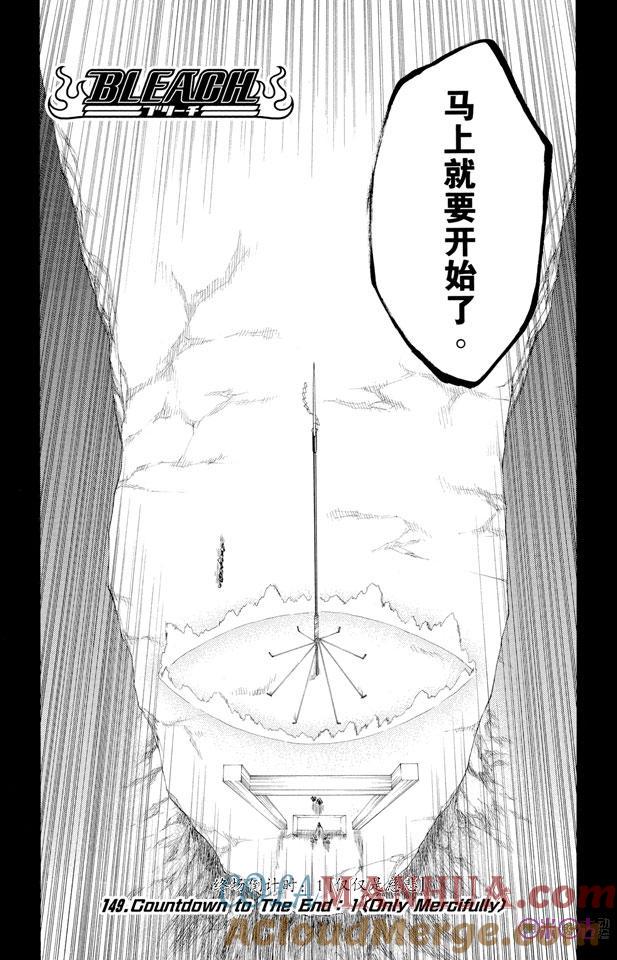 死神_境·界 第149话 第5页