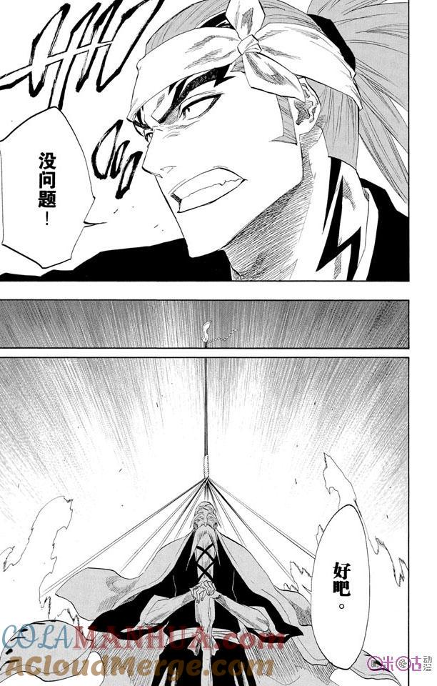 死神_境·界 第149话 第17页