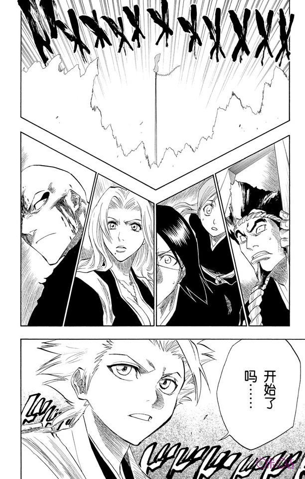 死神_境·界 第149话 第6页