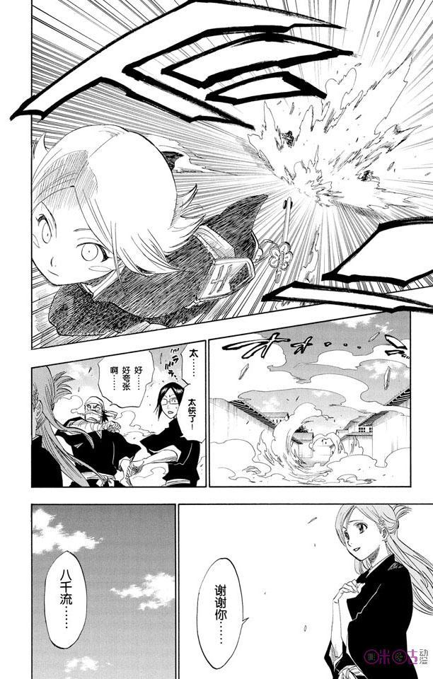 死神_境·界 第149话 第12页