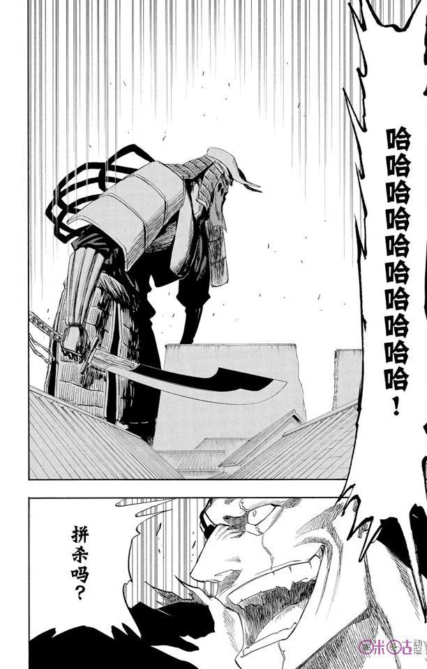 死神_境·界 第149话 第2页