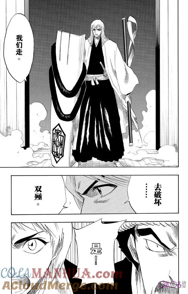 死神_境·界 第149话 第9页