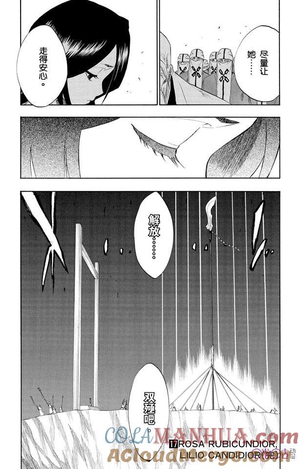 死神_境·界 第149话 第19页