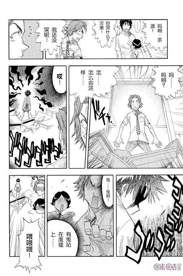 死神_境·界 第15话 第2页