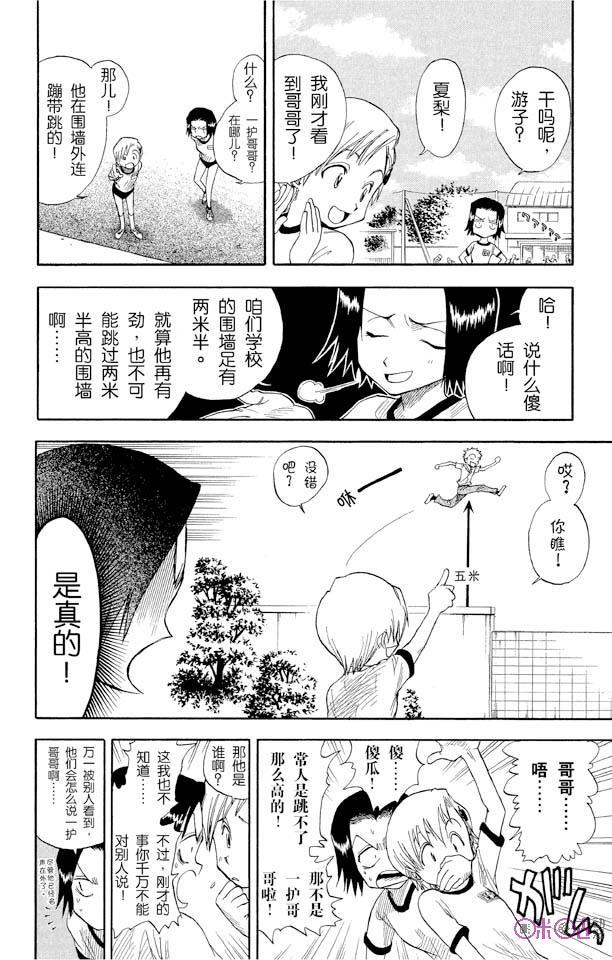 死神_境·界 第15话 第14页