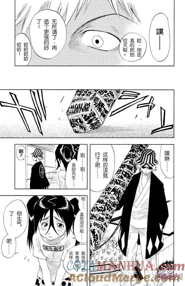 死神_境·界 第15话 第17页