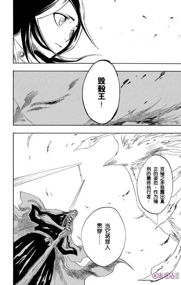 死神_境·界 第150话 第22页