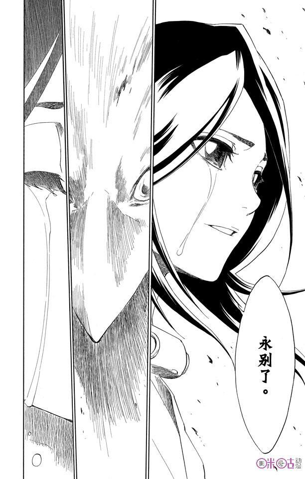 死神_境·界 第150话 第26页