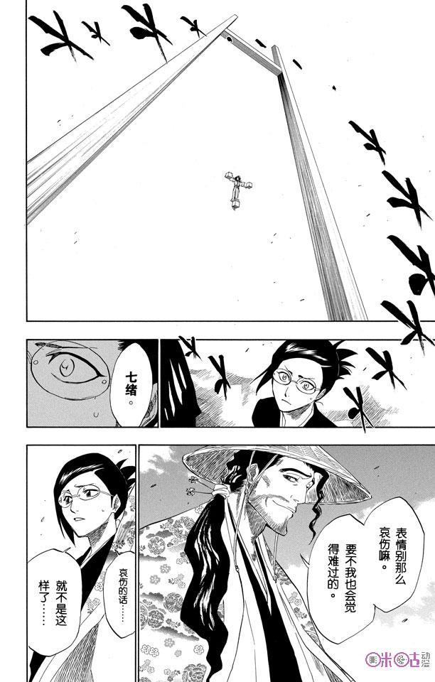 死神_境·界 第150话 第16页