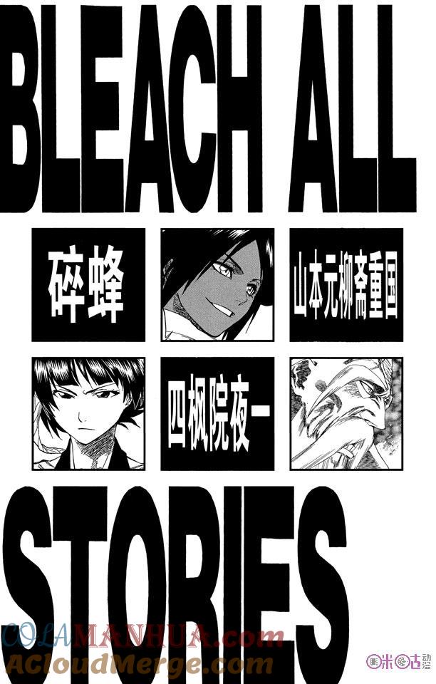 死神_境·界 第150话 第5页