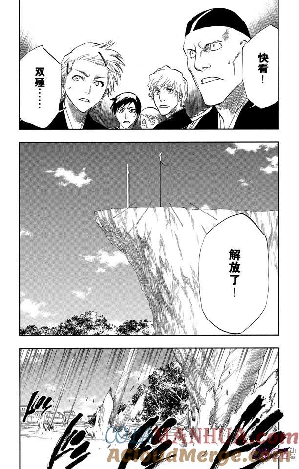 死神_境·界 第150话 第11页
