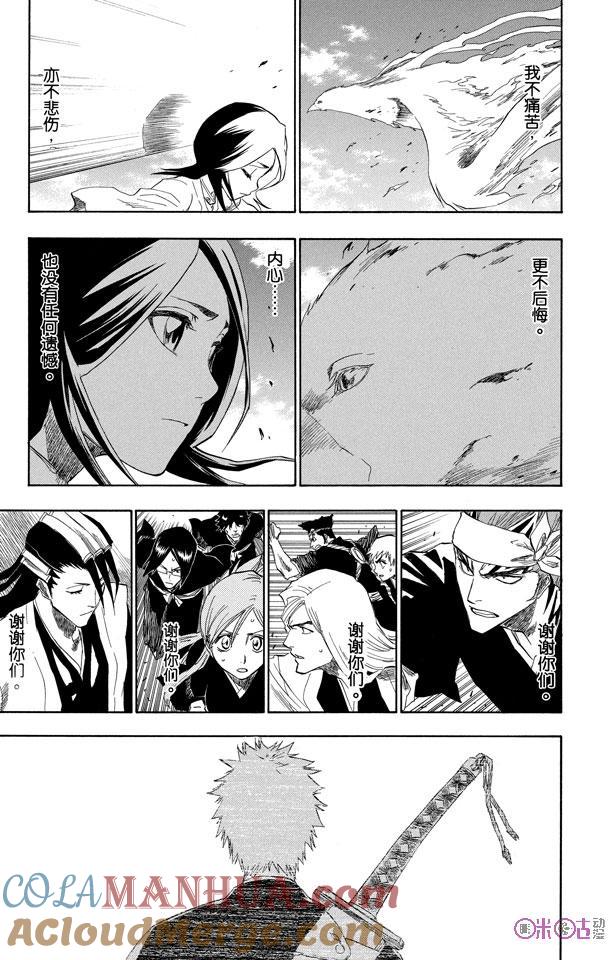 死神_境·界 第150话 第25页