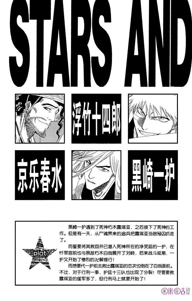 死神_境·界 第150话 第4页