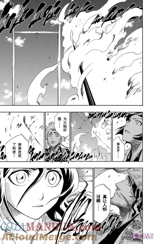 死神_境·界 第150话 第19页