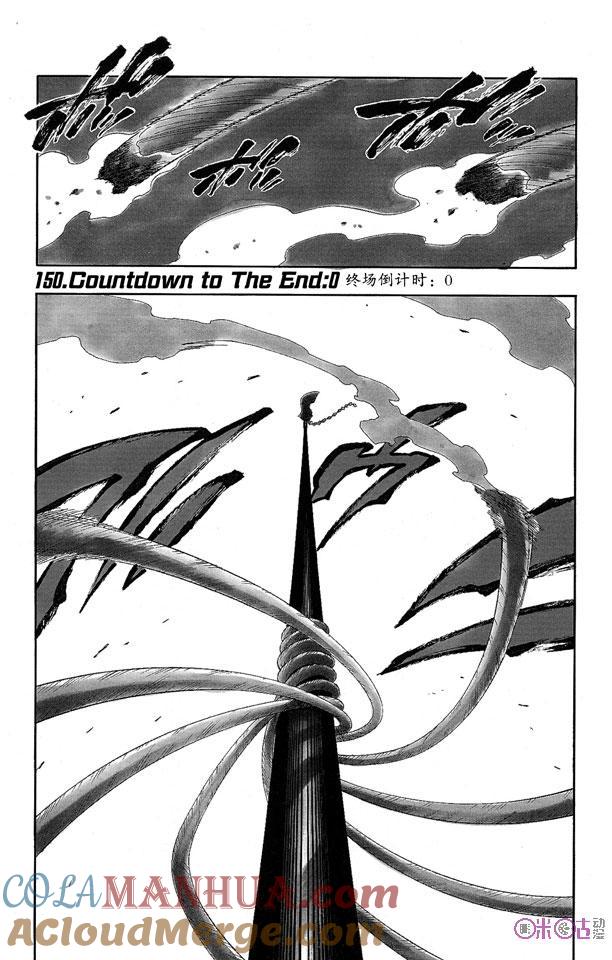 死神_境·界 第150话 第7页