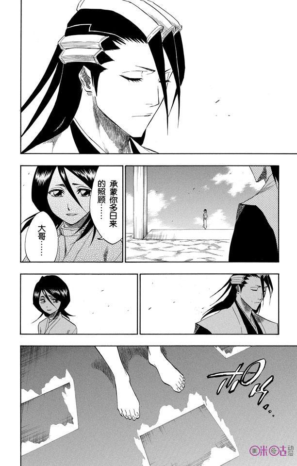 死神_境·界 第150话 第14页