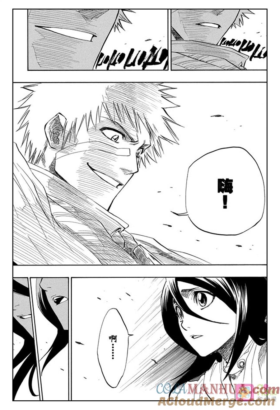 死神_境·界 第151话 第3页