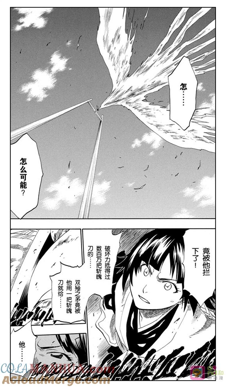 死神_境·界 第151话 第5页