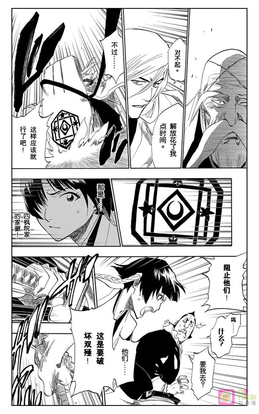 死神_境·界 第151话 第12页