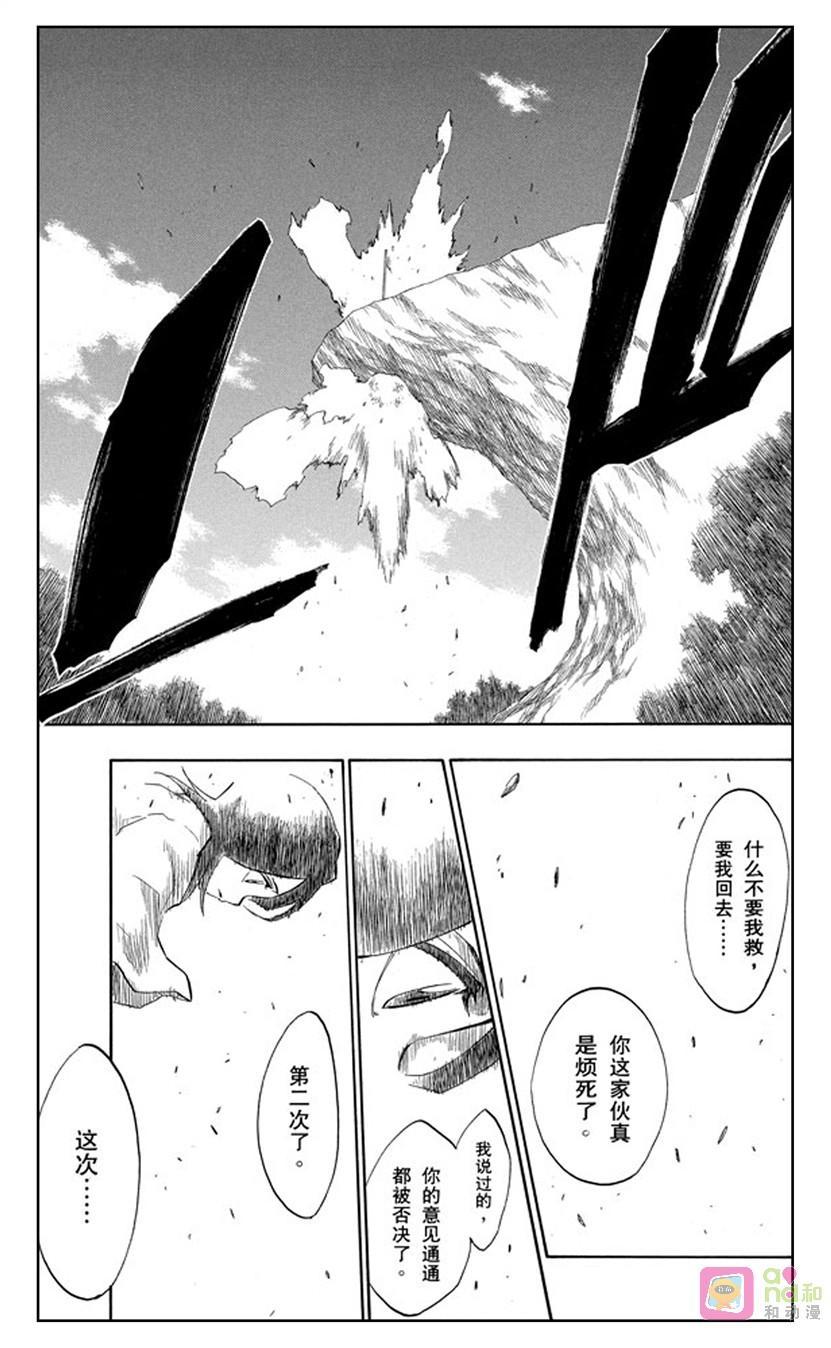 死神_境·界 第151话 第20页