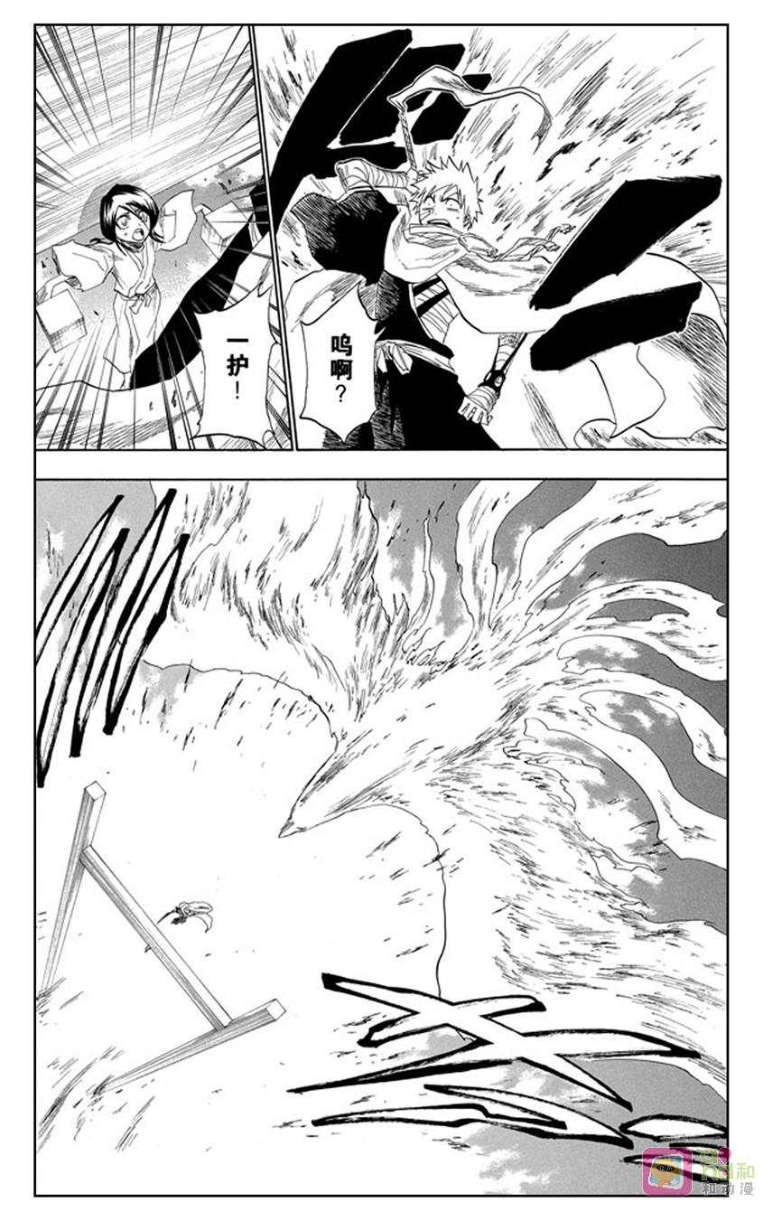 死神_境·界 第151话 第8页