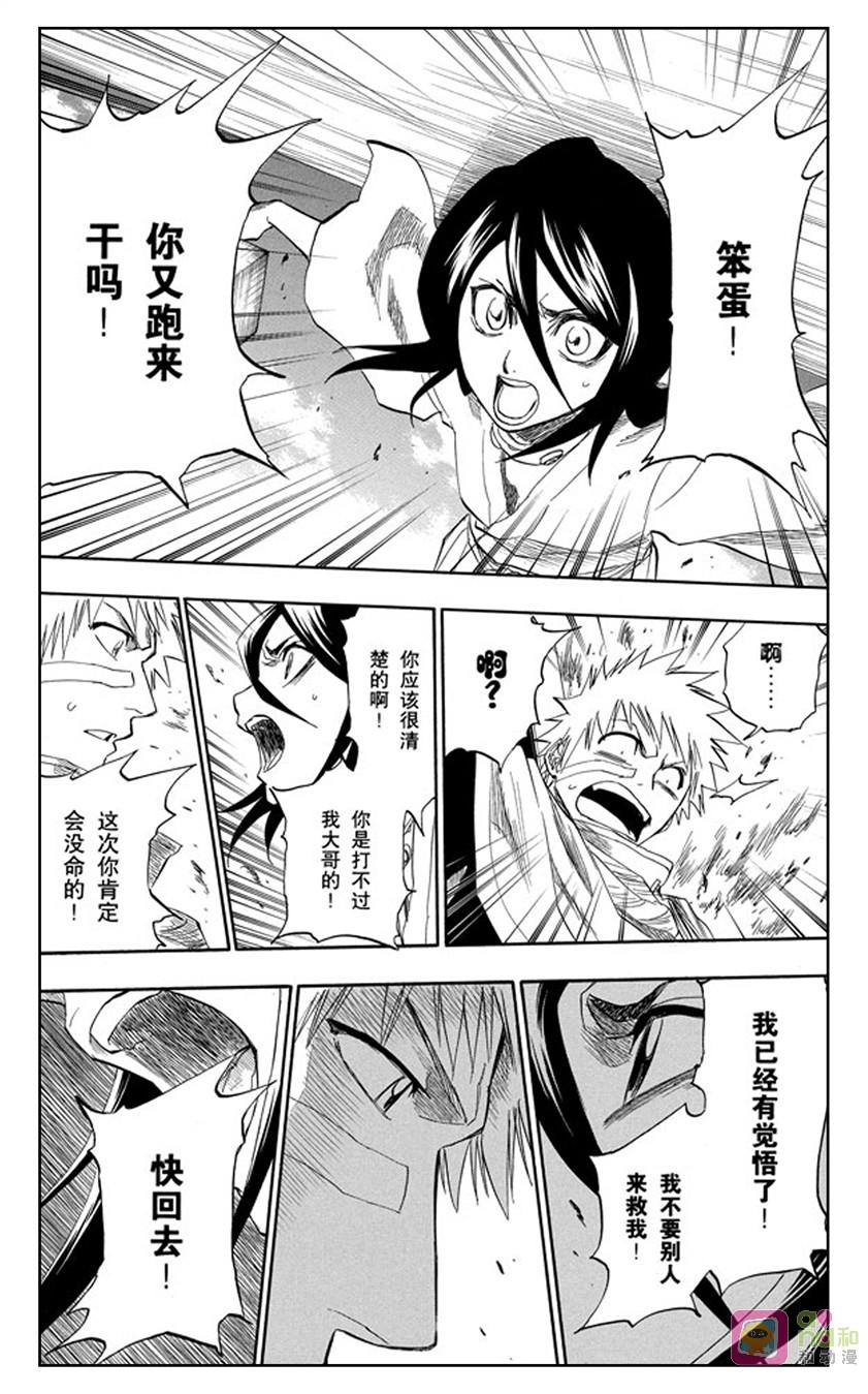 死神_境·界 第151话 第4页