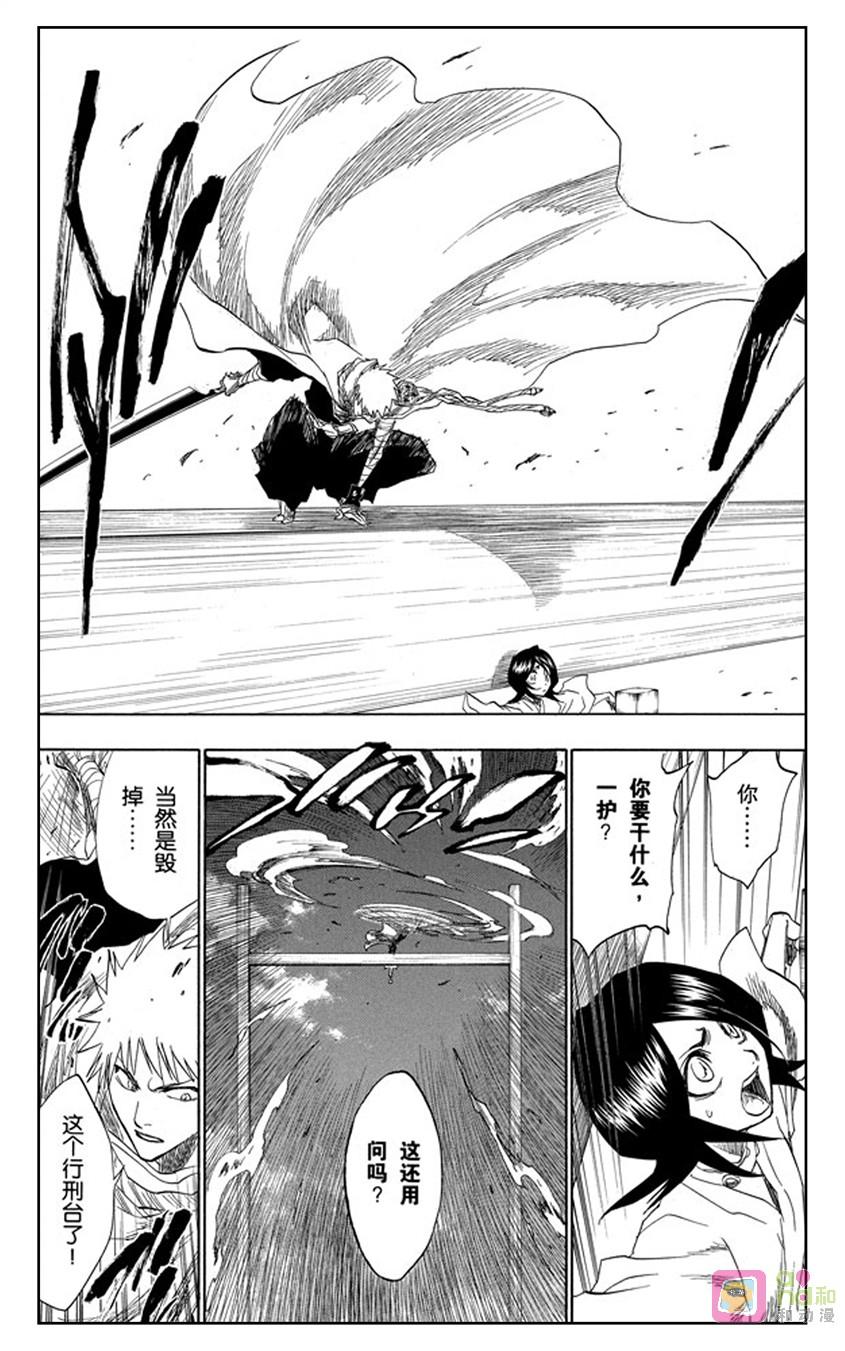 死神_境·界 第151话 第16页