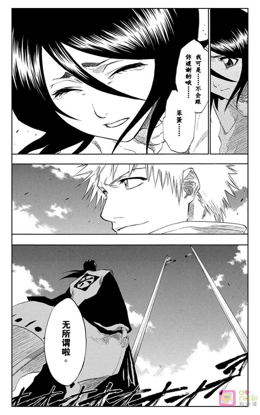 死神_境·界 第151话 第22页