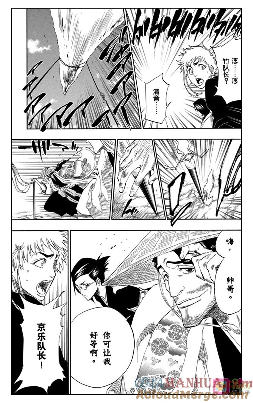 死神_境·界 第151话 第11页