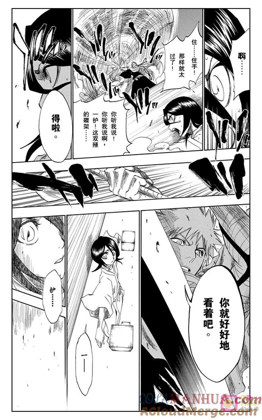 死神_境·界 第151话 第17页