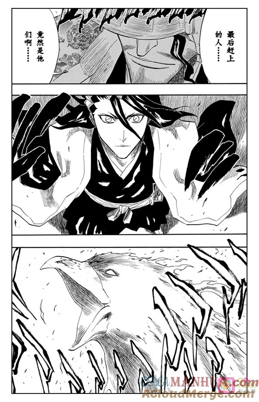 死神_境·界 第151话 第7页