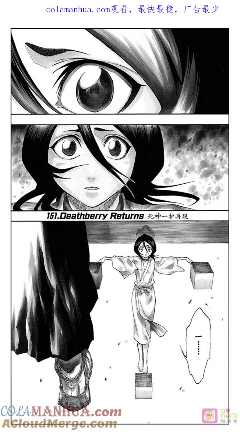死神_境·界 第151话 第1页