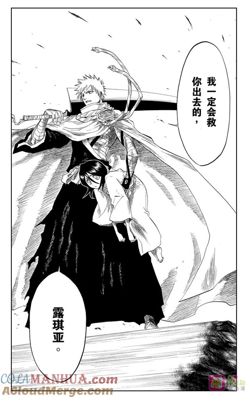 死神_境·界 第151话 第21页