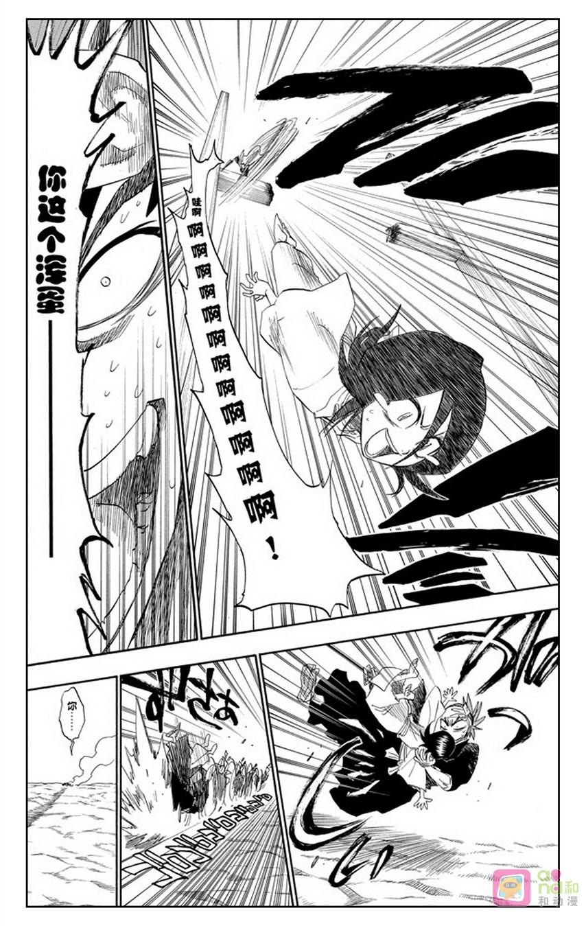 死神_境·界 第152话 第8页