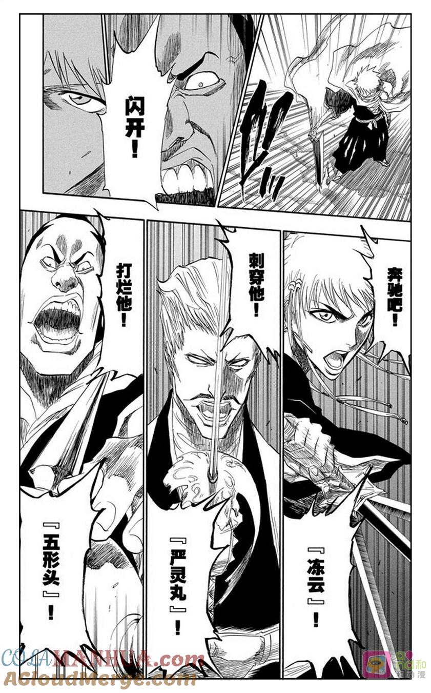 死神_境·界 第152话 第13页
