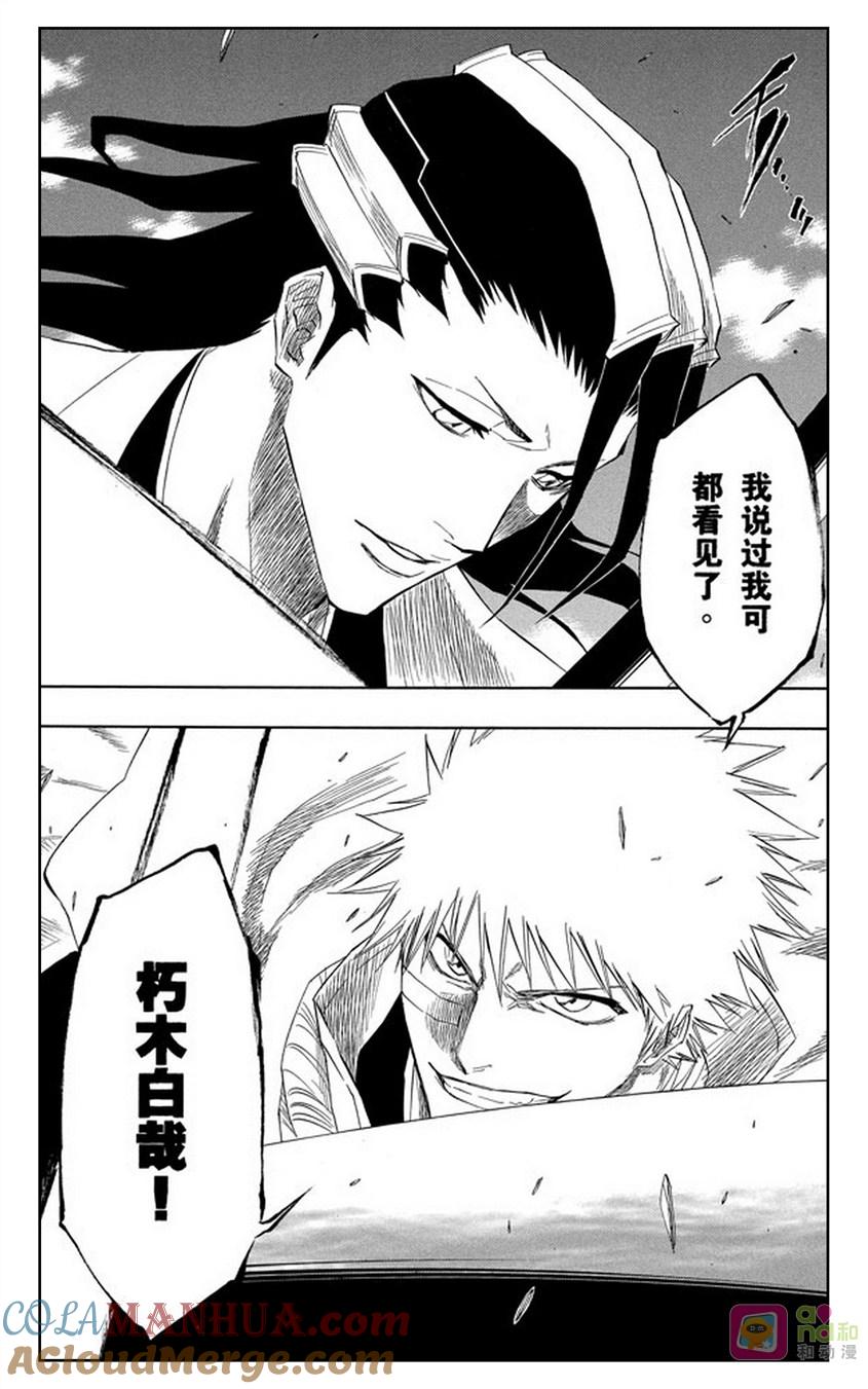 死神_境·界 第152话 第19页