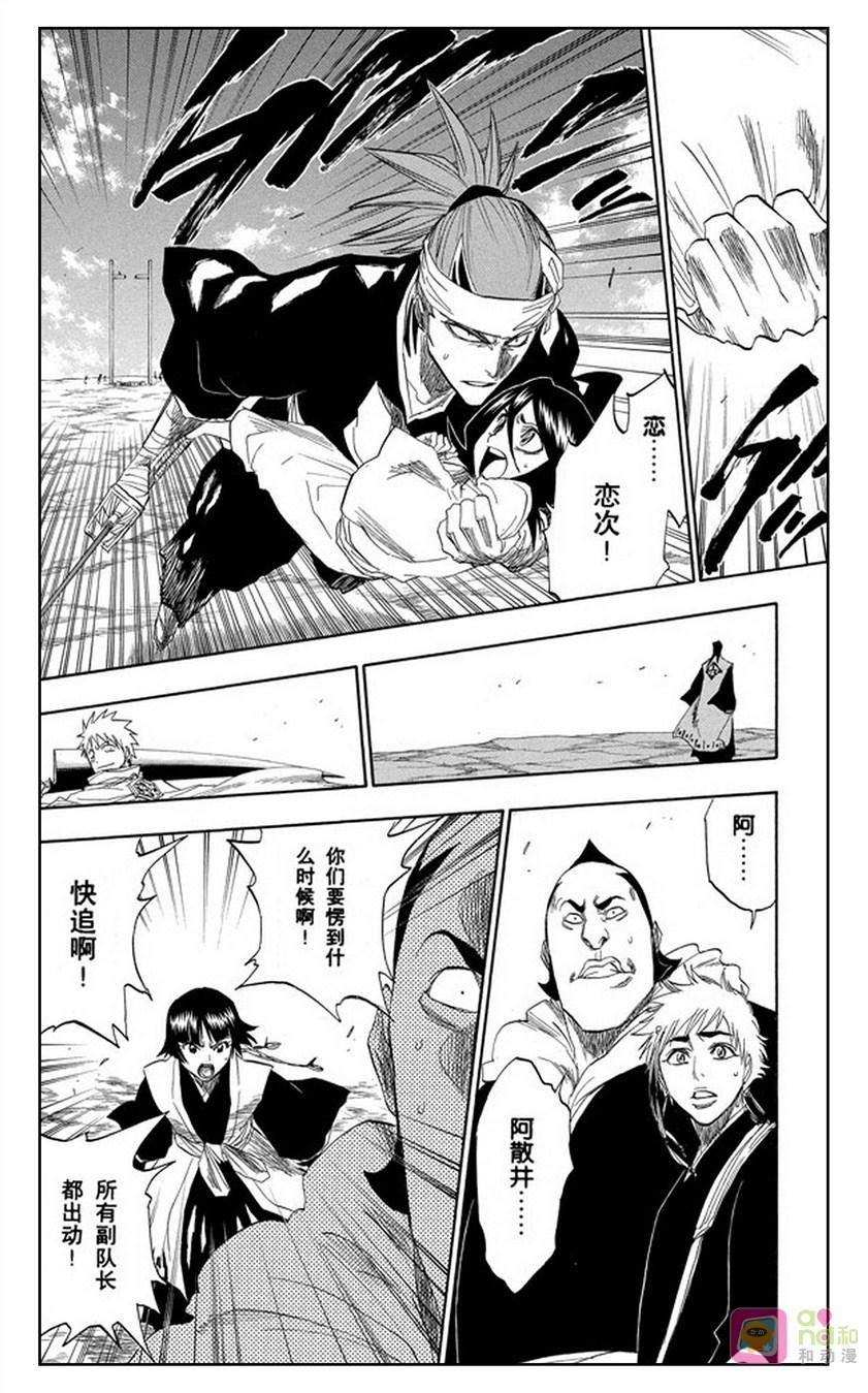 死神_境·界 第152话 第10页