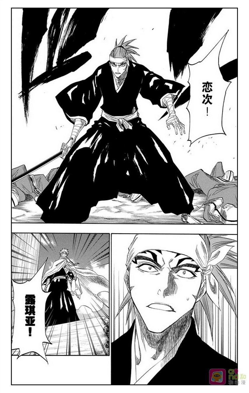 死神_境·界 第152话 第6页