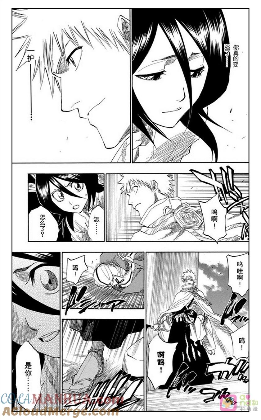 死神_境·界 第152话 第5页