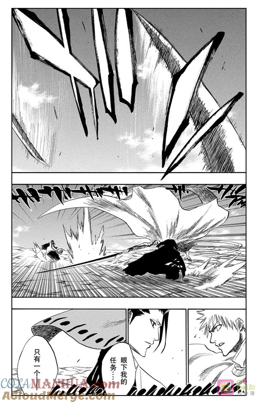 死神_境·界 第153话 第5页