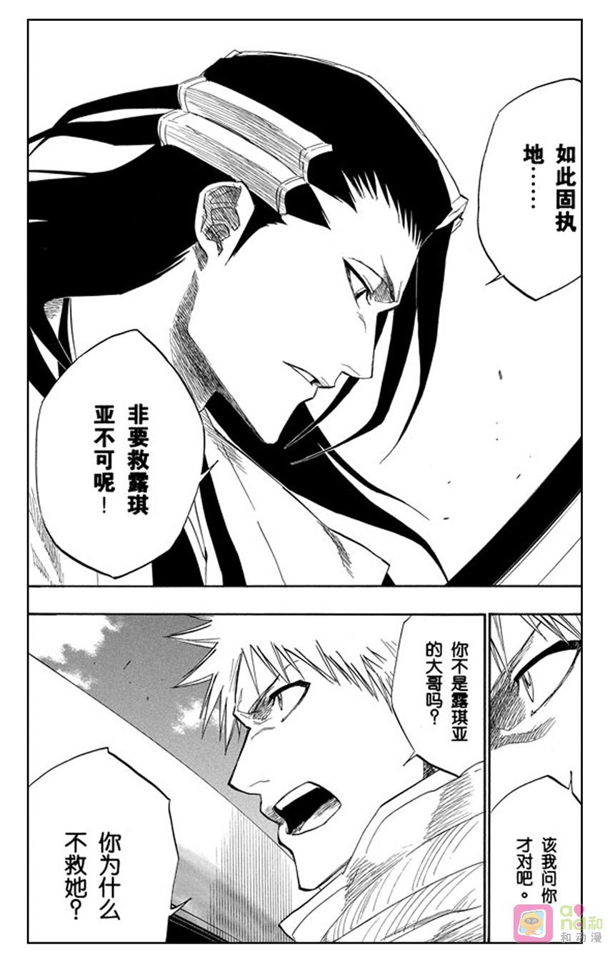 死神_境·界 第153话 第2页