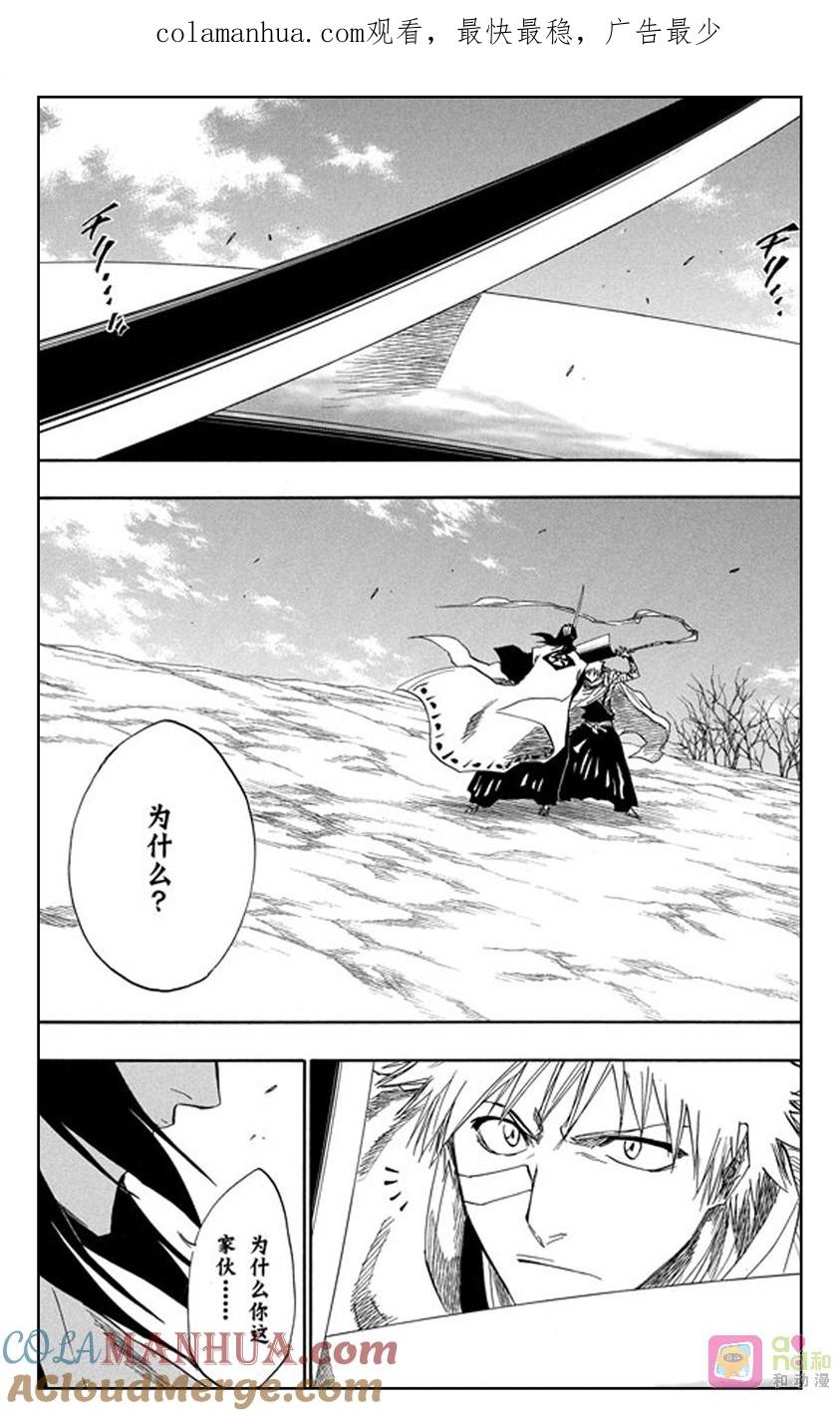 死神_境·界 第153话 第1页