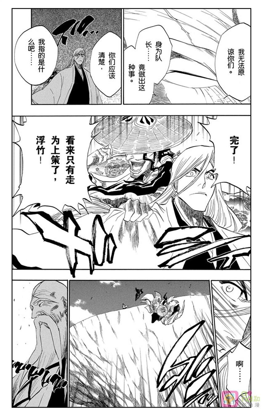 死神_境·界 第153话 第12页