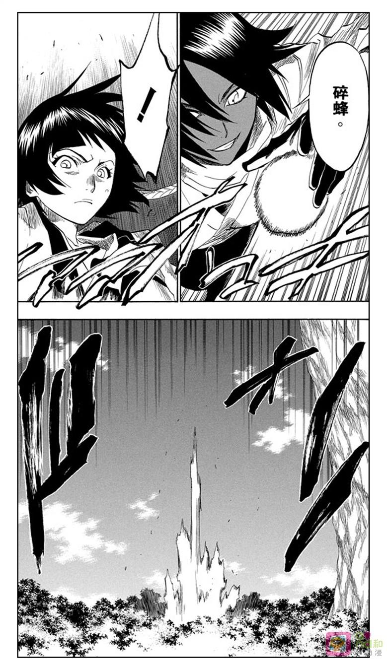 死神_境·界 第153话 第18页